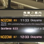 Asie, Japon, Kyoto, Tokyo, Narita Airport, Shinhanzen, Souvenirs de Voyages, Pixanne Photogrpahies