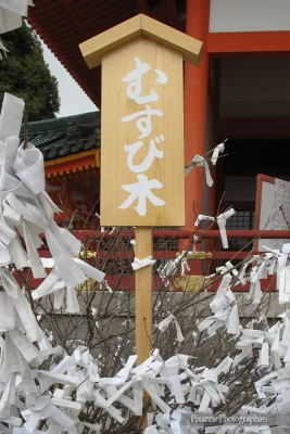 Asie, Japon, Kyoto, Heian Shrine, Heian Jingu Shrine, Souvenirs de Voyages, Omikuji, Pixanne Photographies