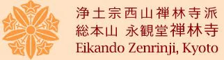 Asie, Japon, Eikande, Zenrin Ji