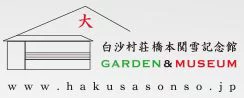 Asie, Japon, Hakusasonso,