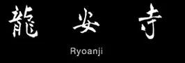 Asie, Japon, Kyoto, Ryoan Ji, Logo