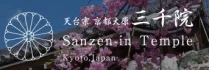 Asie, Japon, Ohara, Sanzen In, Logo
