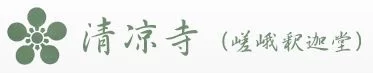 Asie, Japon, Arashiyama, Seyrio Ji, Logo